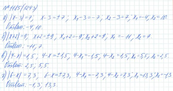 Ответ к задаче № 1185 (1243) - Рабочая тетрадь Макарычев Ю.Н., Миндюк Н.Г., Нешков К.И., гдз по алгебре 7 класс